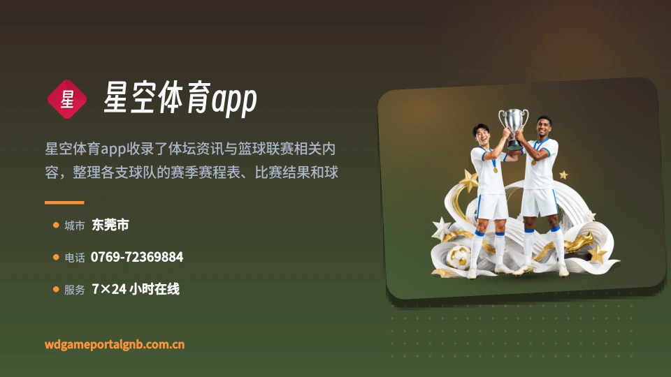 遇见星空体育app